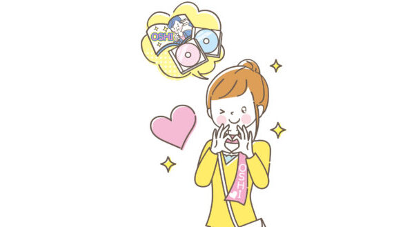 推し活する女性