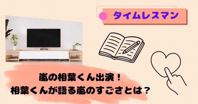 テレビ