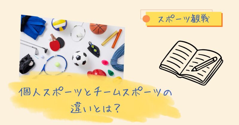 バレーボール
