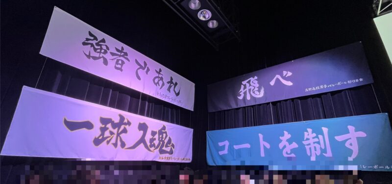 ハイキュー