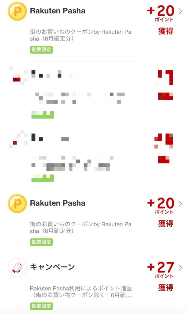 ポイ活